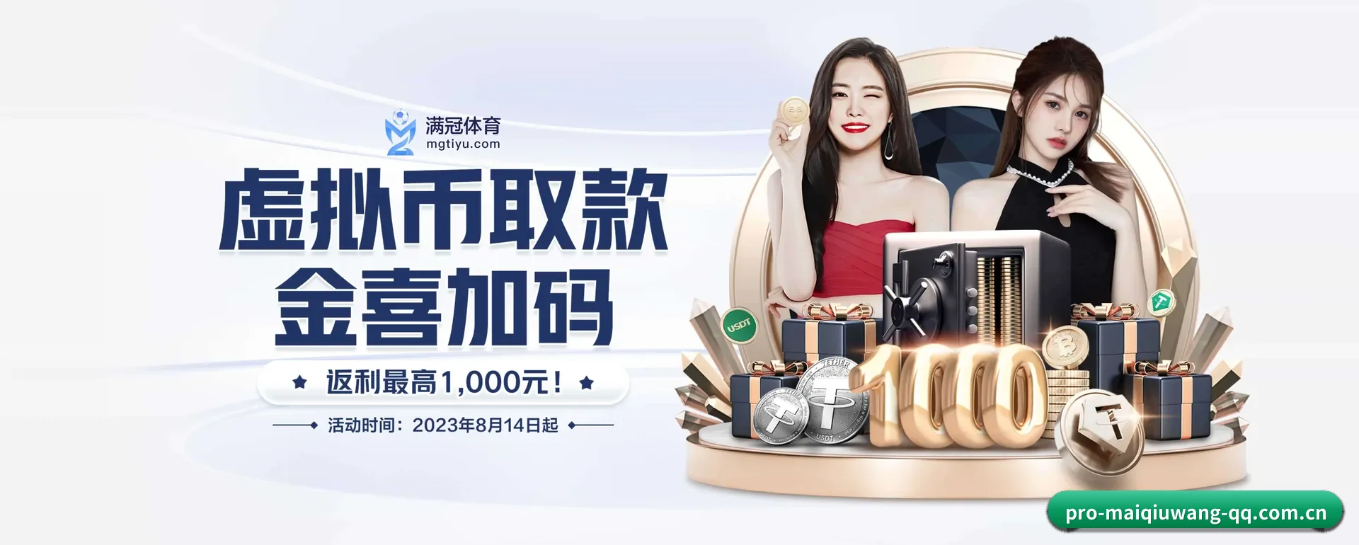 买球网手机版 APP 界面